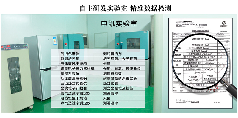 医疗试剂包装袋4