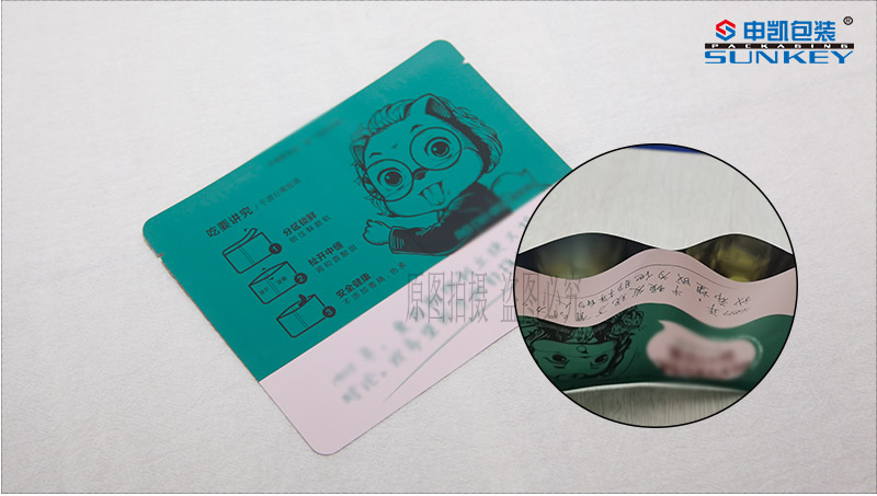 干湿分离包装袋2