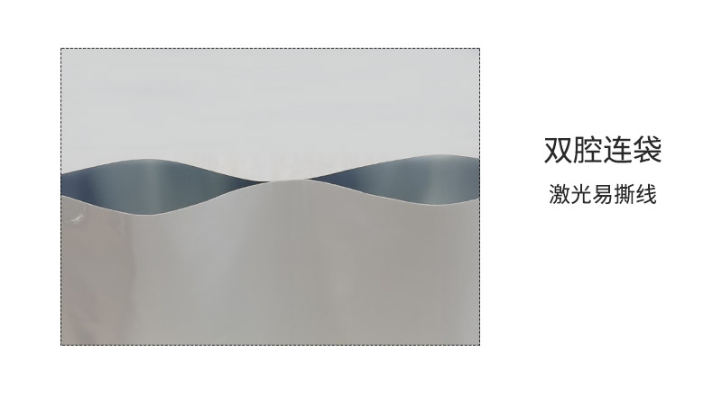 干湿分离包装袋4