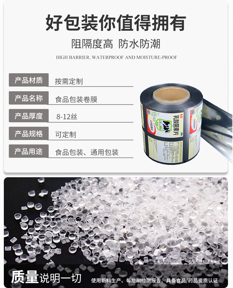 食品包装卷膜2_03.jpg