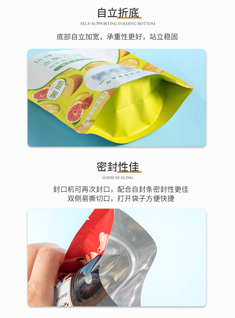 铝箔自立袋详情_04.jpg