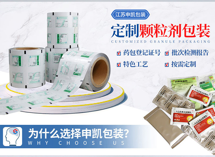 颗粒剂包装膜5.jpg