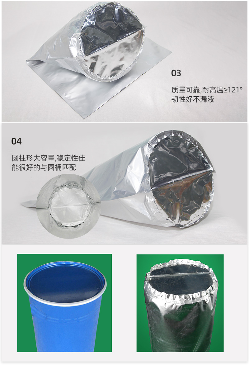 铝箔圆底代袋4