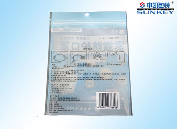 防护用品包装